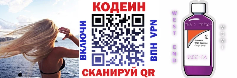 мориарти наркотические препараты  Верея  Кодеин Purple Drank 