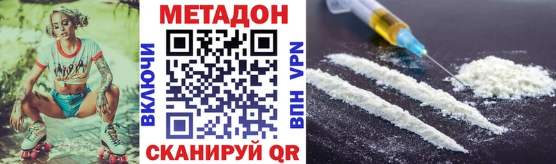 Метадон VHQ  купить наркотик  Верея 